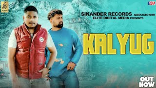 Kalyug Official Video  Jeeta Jogi Ajay Arya Dada Sadhu  Haryanvi Song Bholenath Song 2024 [upl. by Azelea]