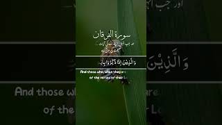 Quran  subtitles quranictranslationالقرآنالكريم islamicrecitations recitation [upl. by Gnidleif818]