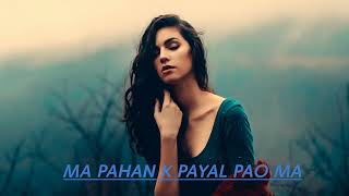 MA PAHAN K PAYAL PAO MA  SLOWED AND REVERB  REMIX  tiktoktrend [upl. by Schuler]