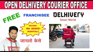 OPEN DELHIVERY COURIER OFFICE AND EARN MONEY  डेल्हीवेरी कम्पनी की कूरियर ऑफिस कैसे खोले [upl. by Aynotan]