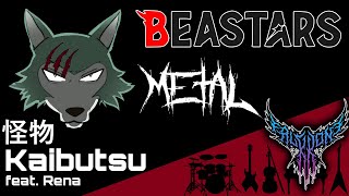 Beastars S2 OP  Kaibutsu  怪物 feat Rena 【Intense Symphonic Metal Cover】 [upl. by Anora]