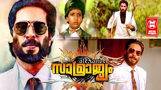 Samrajyam Malayalam Full Movie  Mammootty  Malayalam Super Hit Movies  Malayalam Action Movies [upl. by Teeter]