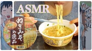 【久々の】ねぎみその逸品  どら焼き【カップ麺🍜】 [upl. by Alie]