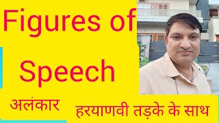 Master the Art of Figures of Speech with Mahesh Saharan Sirs Expert Tips [upl. by Yolanda]