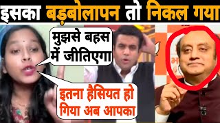 LALU की जाहिल प्रवक्ता का बड़बोलापन निकाल दिया Trivedi जी नें 🔥😍🚩Sudhanshu Trivedi vs Priyanka Bharti [upl. by Bogusz]