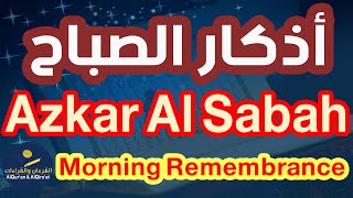 Azkar Al Sabah by English  Morning Remembrance  أذكار الصباح باللغة الانجليزية [upl. by Yenttihw341]