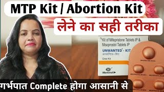 MTP Kit कैसे युज करें  MTP Kit use krne ka sahi tarika  Abortion kit kaise le  mtpkit abortioki [upl. by Nancie]