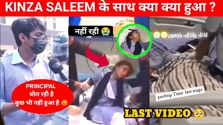 punjab college campus 10 lahore incident full  kinza saleem punjab college incident  Kinza Saleem [upl. by Odareg]