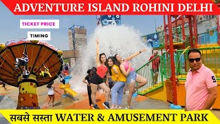 Adventure island rohini ticket price 2024 amp Water rides  Adventure island rohini water park  tour [upl. by Padraig]