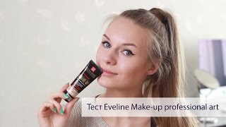 Бюджетный тест Тональный крем Eveline Makeup professional art [upl. by Eijneb168]