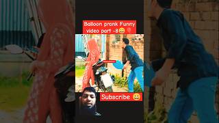 Balloon prank Funny video part 8😄🎈 balloonbusting comedy prank funny mdmahmud [upl. by Levin]