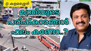 077 Kalamassery Traffic Change update nh kochinext keralamvd [upl. by Namref]