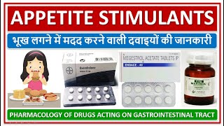 APPETITE STIMULANTS भूख लगने में मदद करने वाली दवाइयों की जानकारीPHARMACOLOGY USE SIDE EFFECTS [upl. by Fiona]