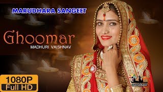 Padmavati  Ghoomar Song  Madhuri Vaishnav  nagnechi mata Ghoomar Ramwa Awajo [upl. by Garrik545]