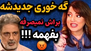 حمله شدید و تند سالومه به داریوش اقبالی  گُه خوری جدیدشه و نمیصرفه براش که بشنوه [upl. by Garling710]