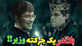 علیرضا فیروزجا در مقابل مگنوس کارلسن نبرد برای تاج و تخت شطرنج [upl. by Danna36]