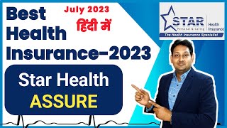 Star Health Assure Plan  Benefits of Star Health Insurance  Health Insurance Policy  2023 [upl. by Kilgore]