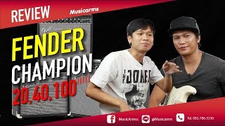 Fender CHAMPION 2040100 l แอมป์สุดคุ้มแบรนด์ดัง [upl. by Nessi]