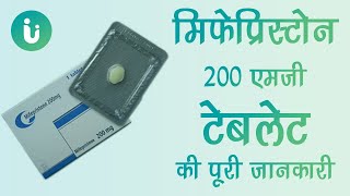 Mifepristone 200 Mg Tablet ke fayde khane ka tarika upyog nuksan uses dosage in hindi [upl. by Ahtamas]