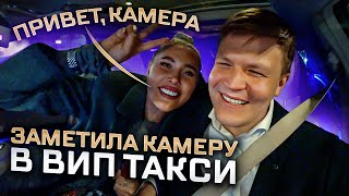 ВИП ТАКСИ  Девушка заметила КАМЕРУ Таксуем на майбахе [upl. by Safier]