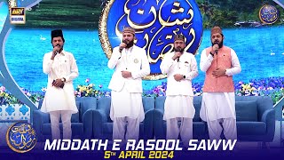 Middath e Rasool SAWW  Salat O Salam  Waseem Badami  5 pril 2024  shaneiftar [upl. by Idoux]