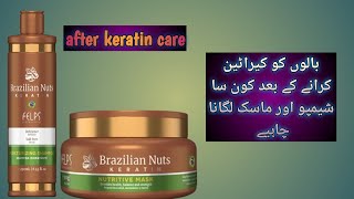 how to care keratin treated hair💕brazil nut keratin hair mask how to use [upl. by Nosimaj]