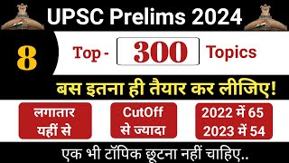 Top 300 important topics for UPSC prelims 2024  UPSC current 2024  polity current affairs UPSC [upl. by Kalin]