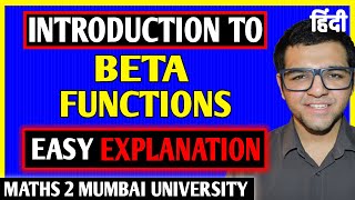 Introduction to Beta Functions Engineering Mathematics in Hindi [upl. by Lohman]