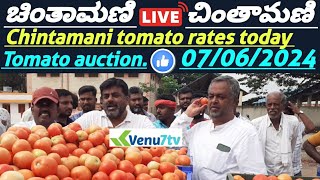 Chintamani today 07062024  today tomato rates in Chintamani Venu7tv today Chintamani [upl. by Lita]