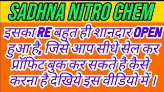 Sadhna nitro chem share latest news Sadhna nitro chem right issue share RE share hold or sell [upl. by Dunseath]