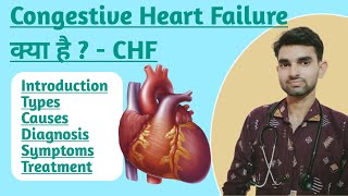 Congestive Heart Failure in Hindi  Causes Symptoms and Treatment of Congestive Heart Failure [upl. by Ayatahs]