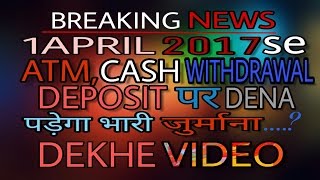 Banks New Rule from  1st April 2017  Penality on  ATM Withdraw  Minimum Balance by Dilli wala [upl. by Aninaig]