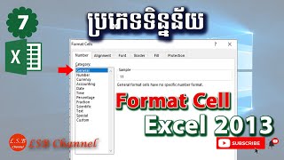 07ការកំណត់ប្រភេទទិន្នន័យData type Excel2013 [upl. by Ibbob]