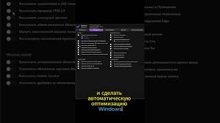 Оптимизация Windows [upl. by Neffets]