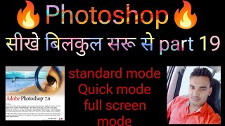 Photoshop 70 part 19 how to use about Photoshop 🔥 full course [upl. by Hoopes]