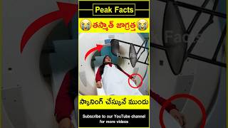 😱MRI చేసే ముందు😱 CT MRI scan awareness factsintelugu amazingfacts peakfacts shorts [upl. by Ynagoham320]