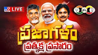 Praja Galam Public Meeting LIVE  PM Modi  Chandrababu  Pawan Kalyan  TV9 [upl. by Jereld696]