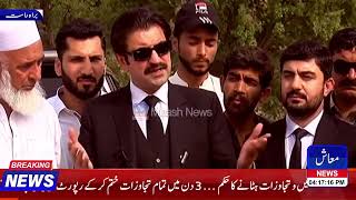 🔴LIVE  Sher Afzal Marwat Important Media Talk  News For Imran Khan  Muash News [upl. by Calabresi]