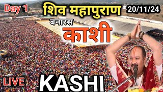 day 1 🔴 201124 pradeep Mishra live katha today  Kashi Shiv mahapuran Katha [upl. by Asselim]