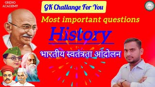 Most important gk questions Mahatma gandhi time period Modern History 🇮🇳 [upl. by Leyla]