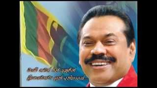 President Mahinda Rajapaksha Victory Song [upl. by Ylime]