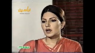 Haqeeqat PTV Horror Drama  Episode 12  ڈرامہ سیریل حقیقت [upl. by Gillett]