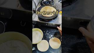 मेरा मकसद ही आटा खत्म 🤪foodyummycookingytshortsyoutubeyoutubeshortseatingtastyshortsrecipe [upl. by Aisayn]