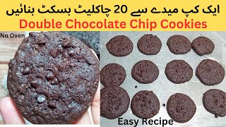 Super Easy Double Chocolate Chip Cookies Recipefoodsheltere [upl. by Erica751]