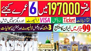 Umrah Package 2024 Karachi  Iran amp Iraq Ziyarat Package 2024  Ticket Booking  Travel Agency [upl. by Iatnohs733]