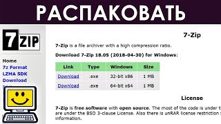 КАК ОТКРЫТЬ АРХИВ gzip bzip tar [upl. by Nolava860]