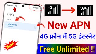 New APN Setting to Enable 5G Internet in 4G Phone  4G Phone me 5G Internet Kaise Chalaye5G Setting [upl. by Sadler]