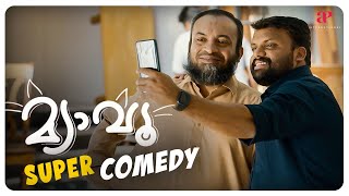 Meow Malayalam Movie  Super Comedy  Soubin Shahir  Mamta Mohandas  Salim Kumar [upl. by Yojal]