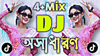 4 Mix Bangla Dj Gan Vairal Dj Gan TikTok Dj Gan Picnic Dj Gan 2024  Dj Asikul x Dj Sumon [upl. by Nelli]