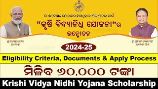 Krishi Vidya Nidhi Yojana Scholarship 202425 Eligibility Criteria Documents amp Apply  CM Kisan [upl. by Samanthia]